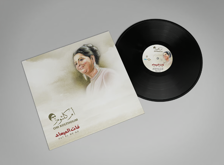 Om Kolthoum Fat El Me'Ad Lp Mbi