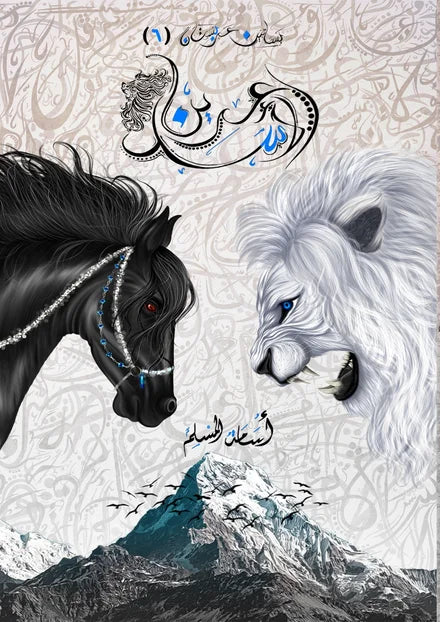 عرين الأسد 6