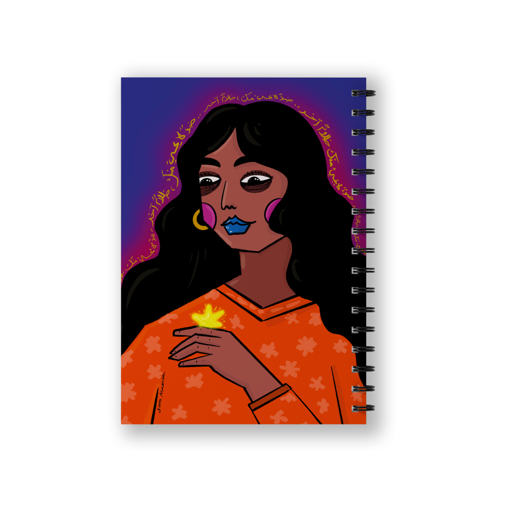 دفتر سيدة النجمة