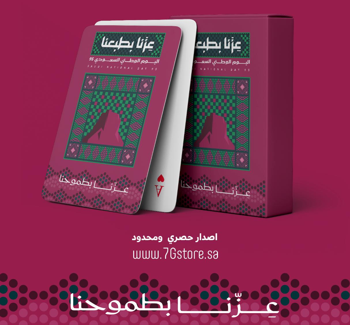 ورق لعب اليوم الوطني ٩٥