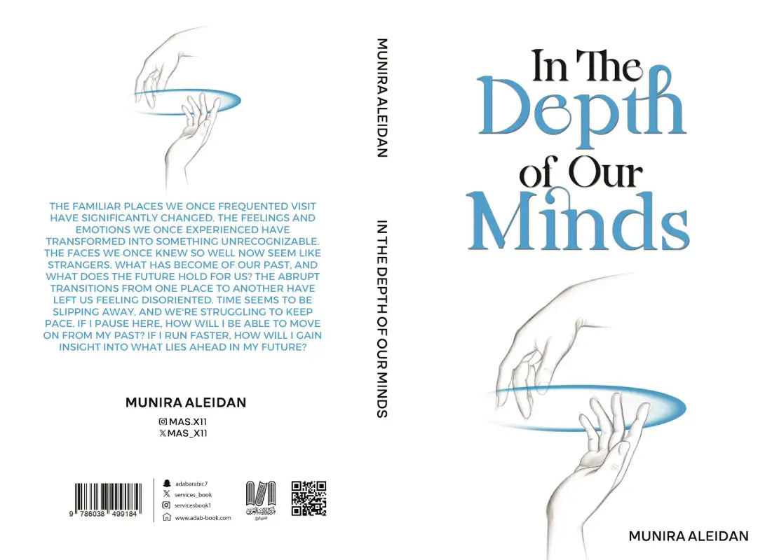in the depth of our minds