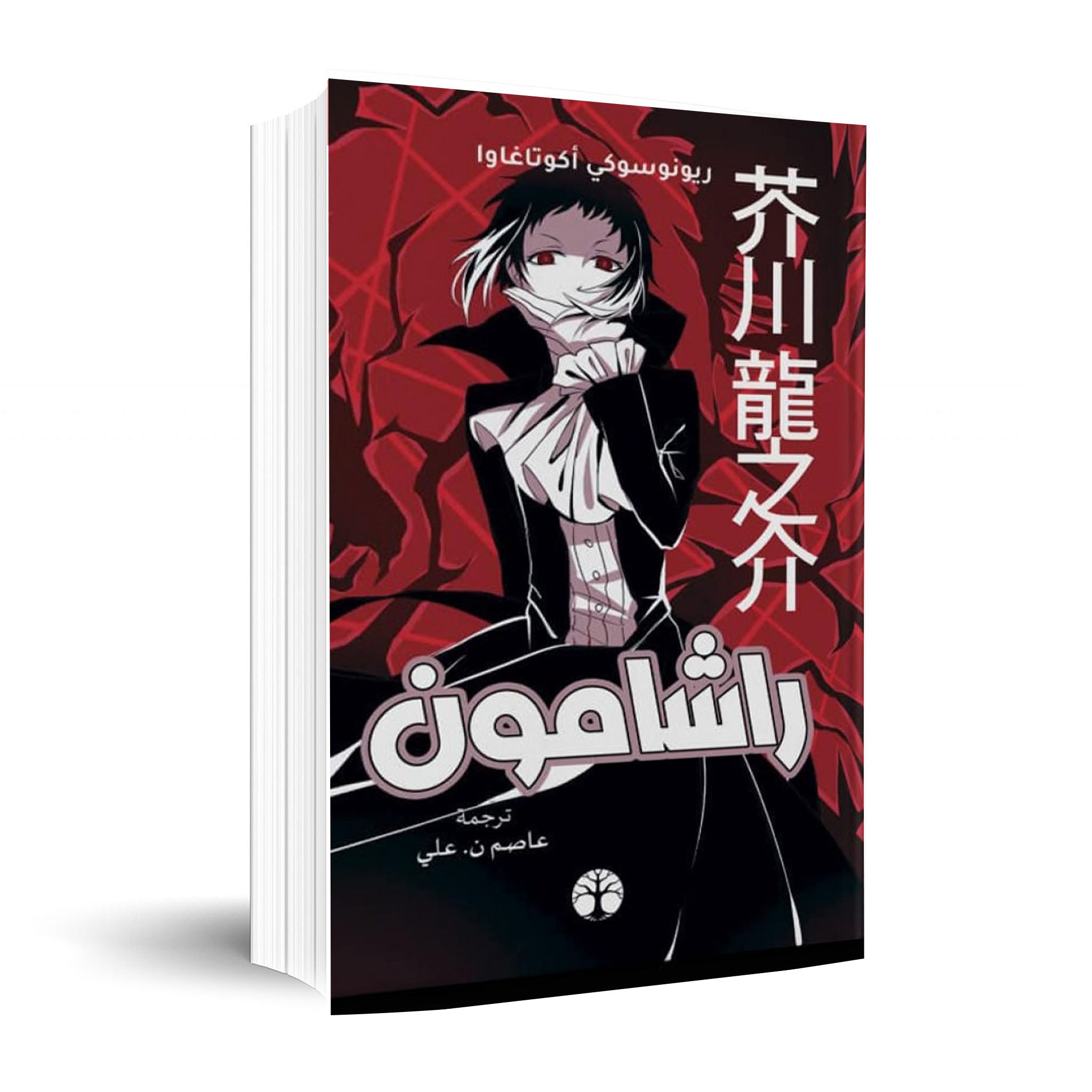 راشامون