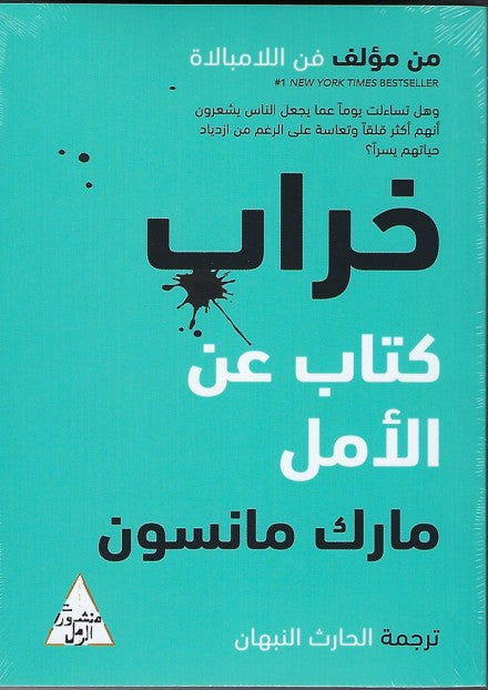 خراب