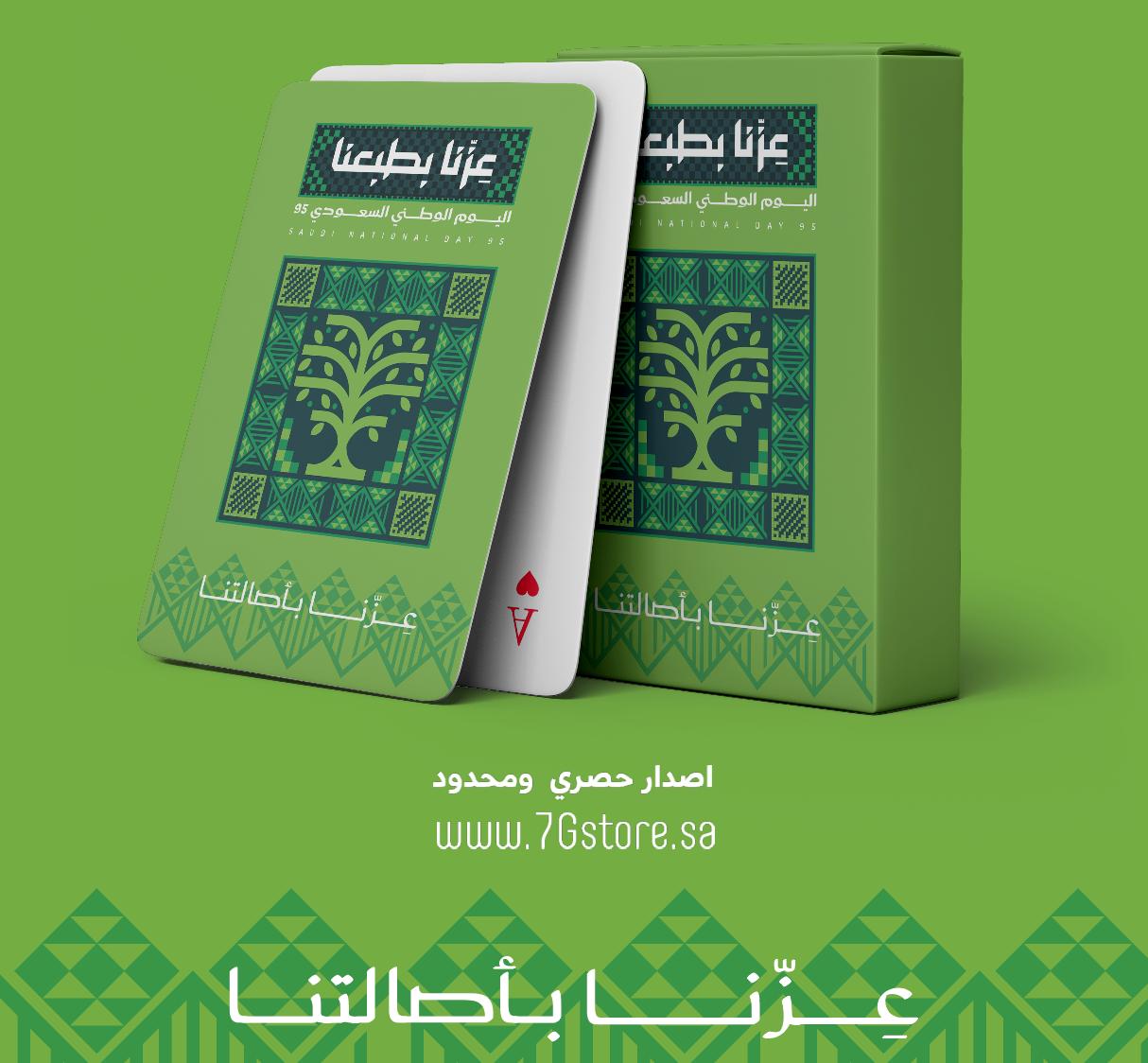 ورق لعب اليوم الوطني ٩٥